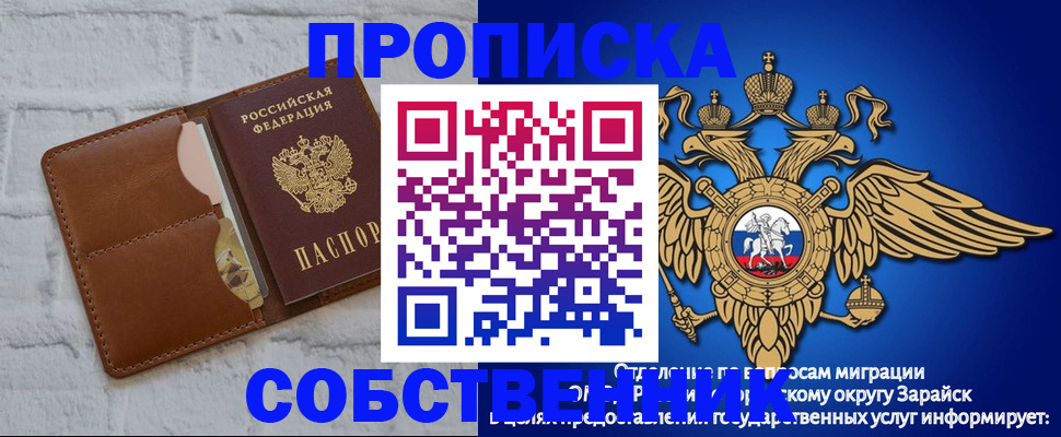 прописка регистрация в Людиново