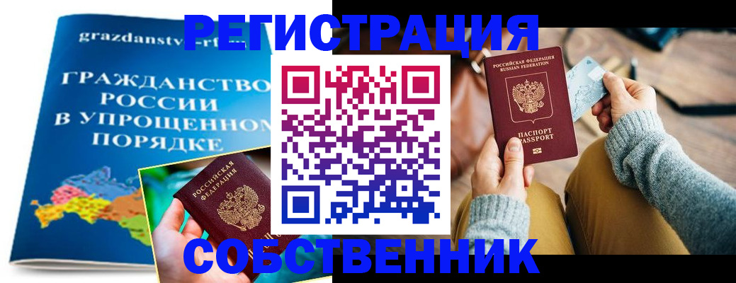 прописка штамп в Людиново