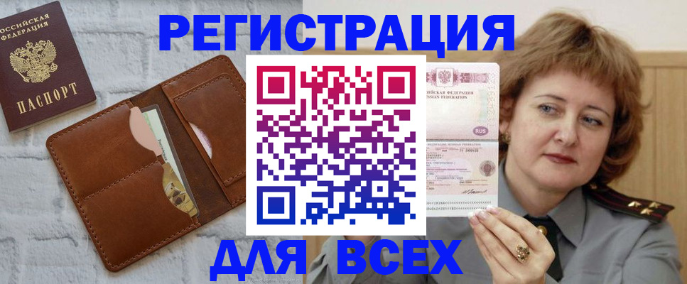 временная регистрация 2025 в Людиново