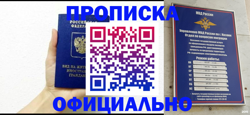 прописка штамп в Людиново