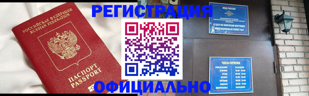 временная регистрация гарантия в Людиново