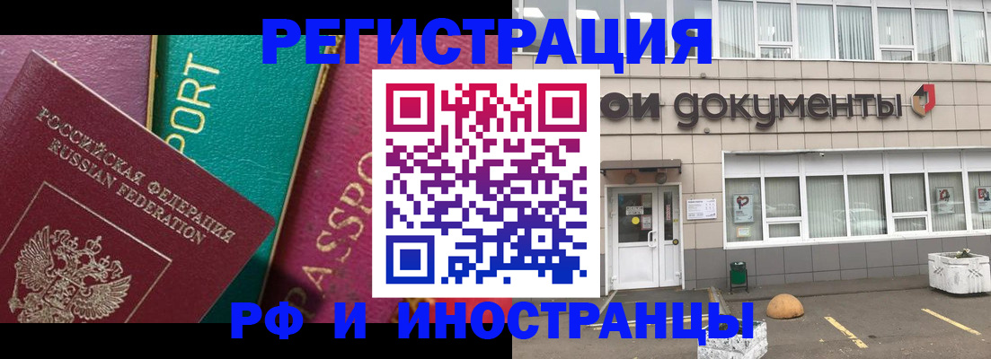 прописка регистрация в Людиново