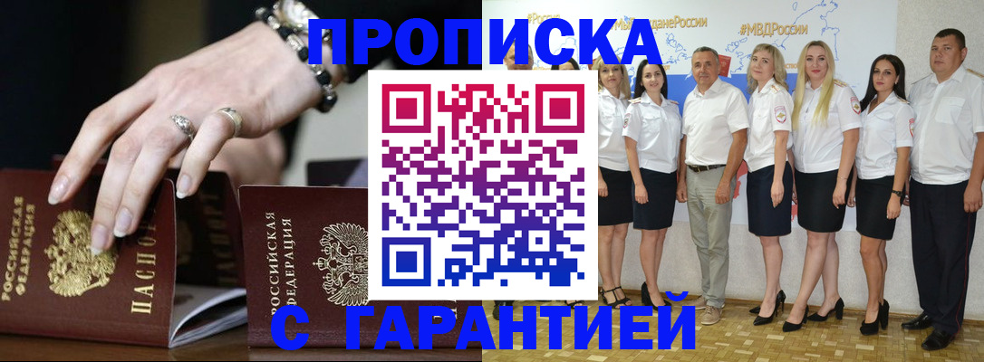прописка для школы в Людиново